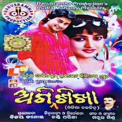 Hataku Debi Tuma Sunara Kankana